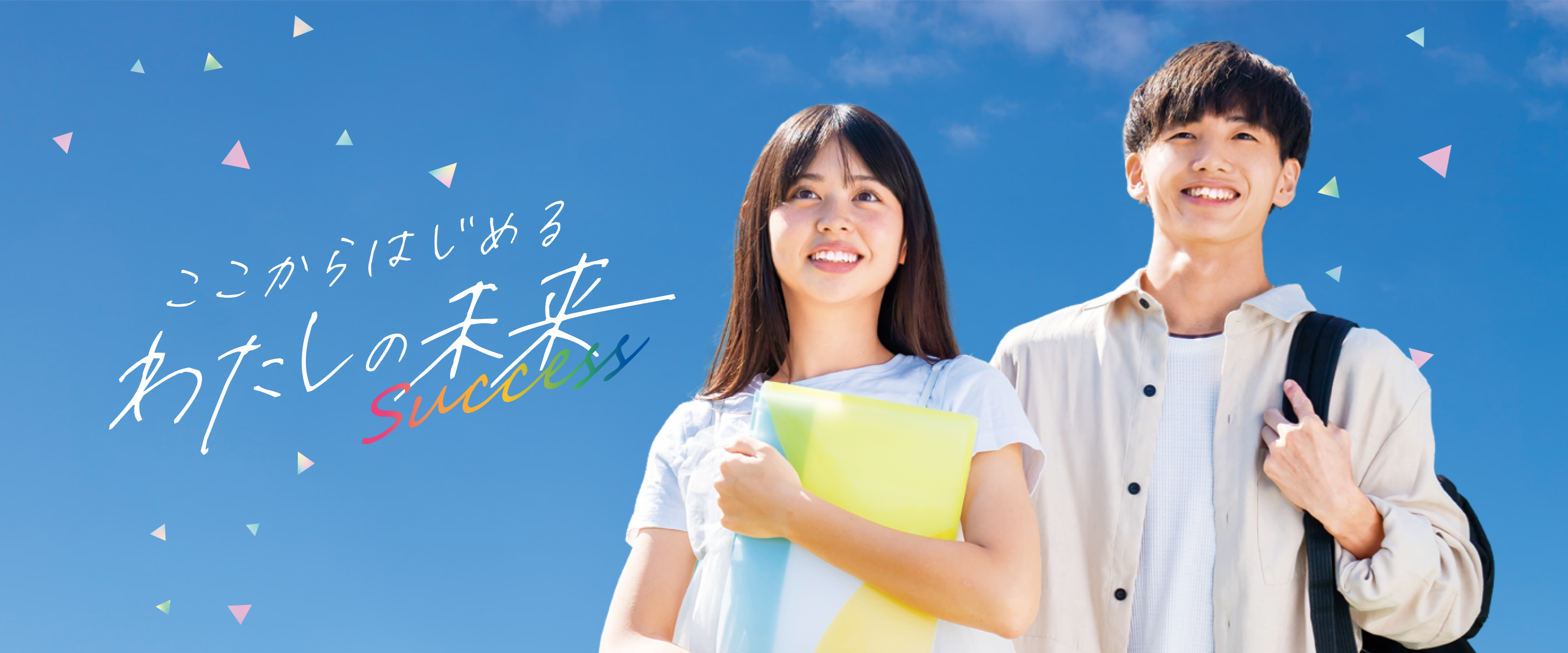 キービジュアル