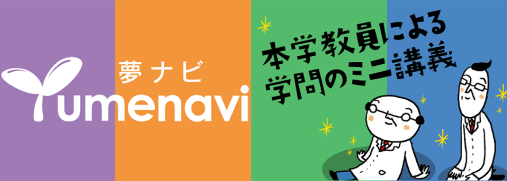 夢ナビバナー