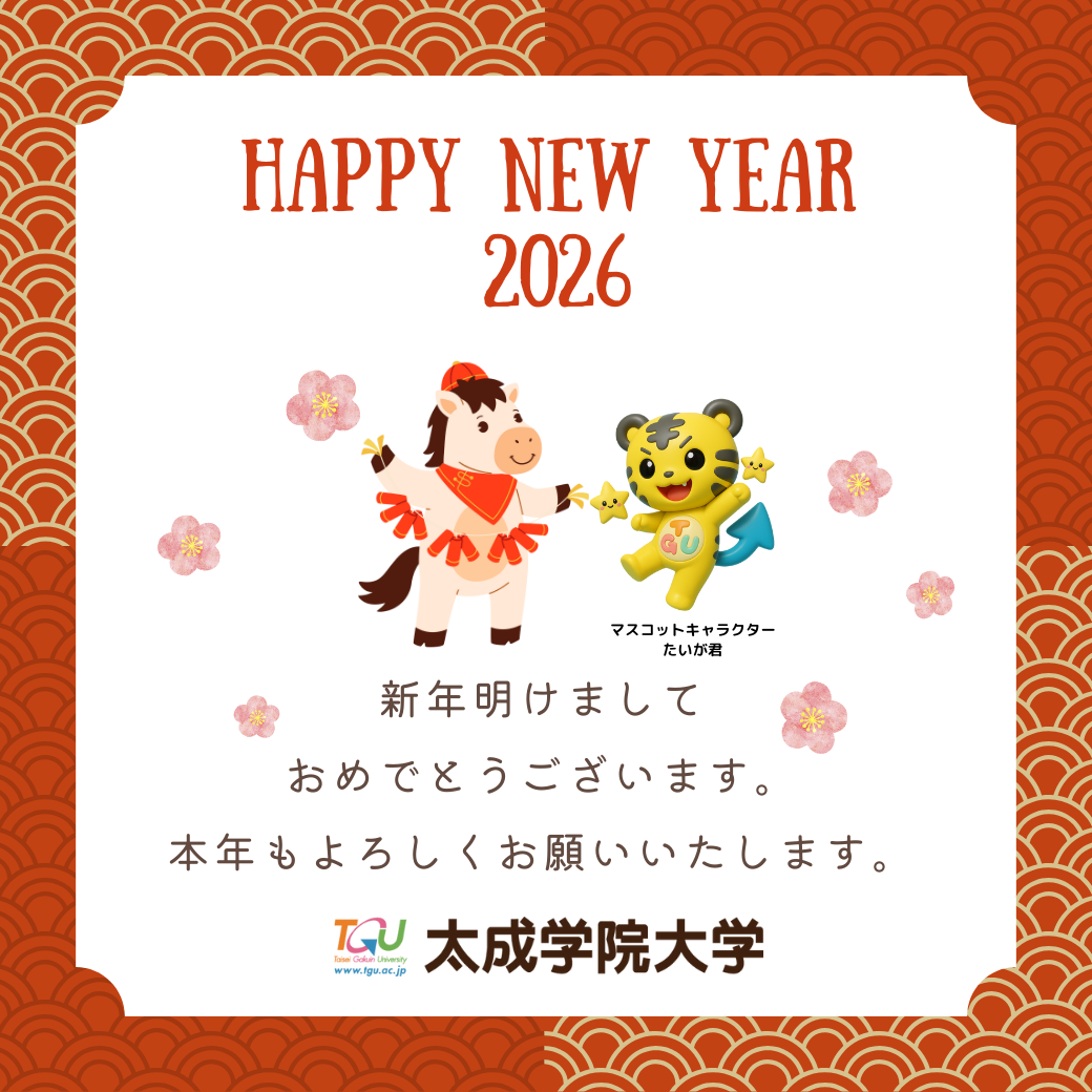 🎍✨ 新年あけましておめでとうございます ✨🎍