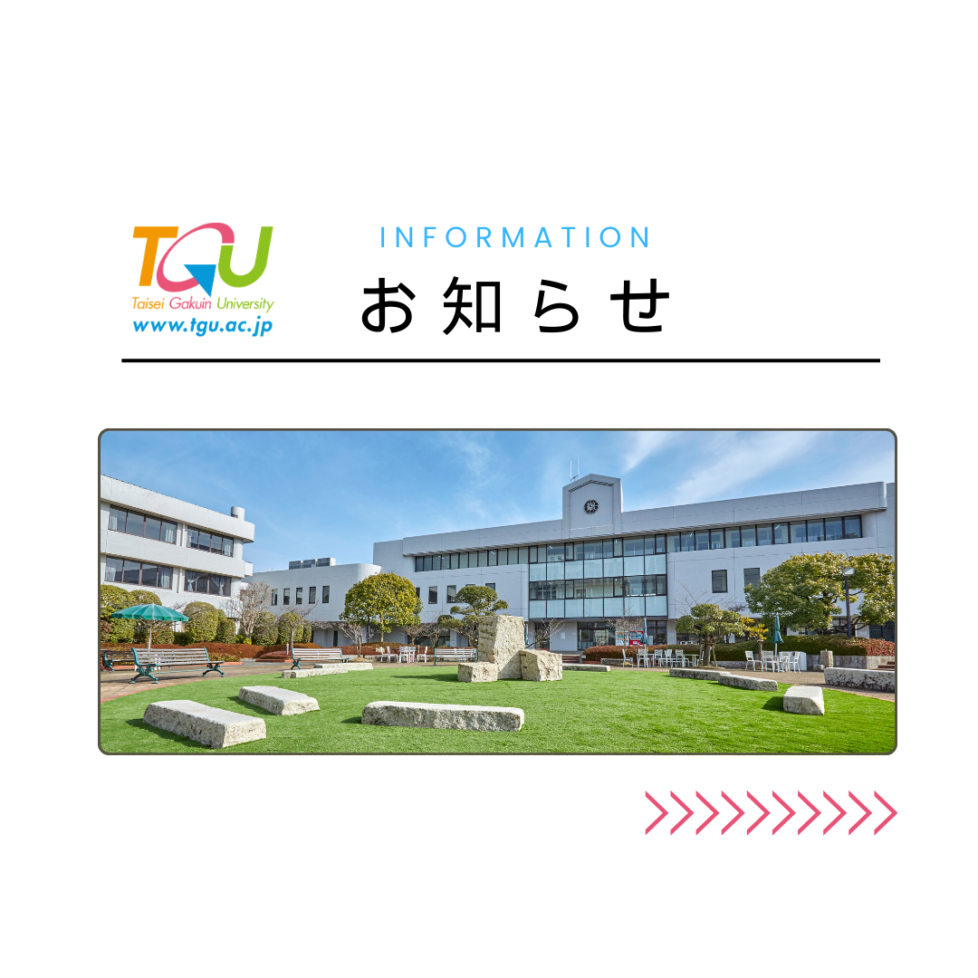 定員変更のお知らせ