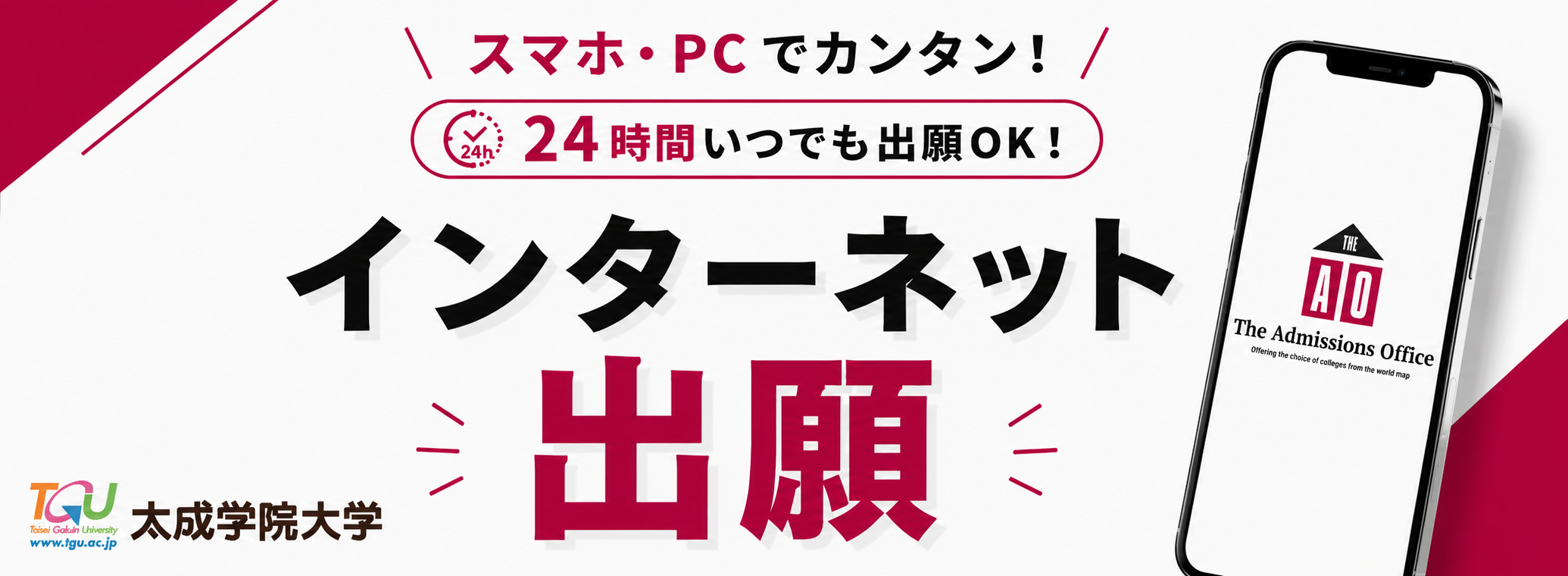 バナー