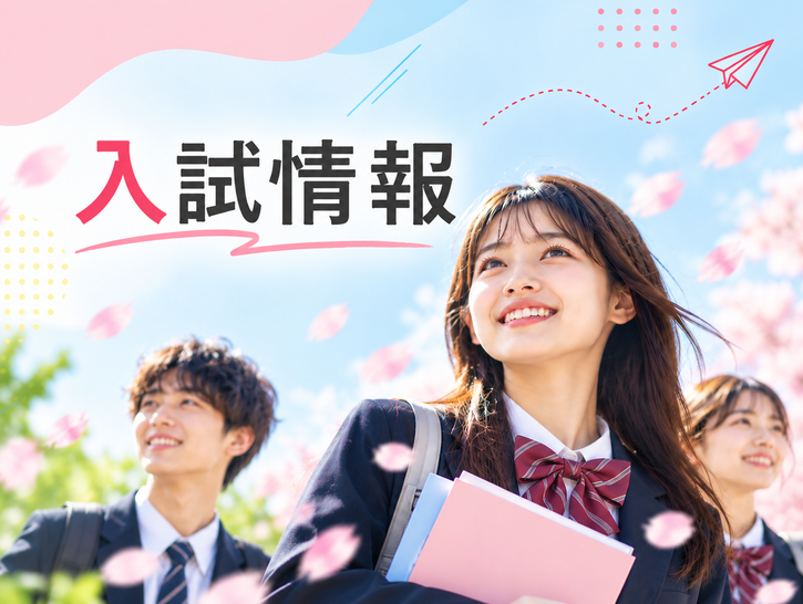 10/24（土）　総合型選抜10月後期　外国人留学生選抜 一般方式10月期　出願受付中！